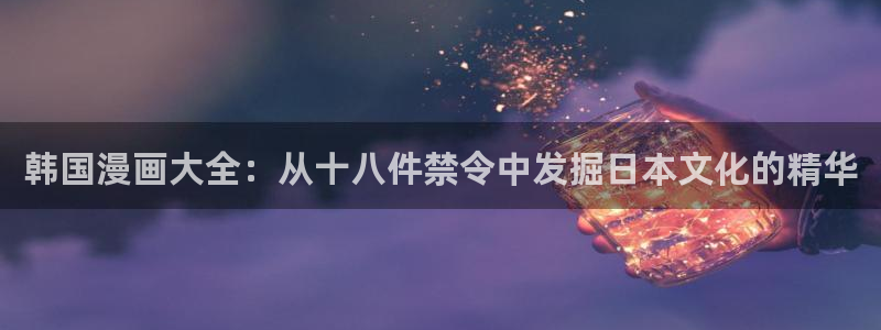 漫画岛app官方应用下载