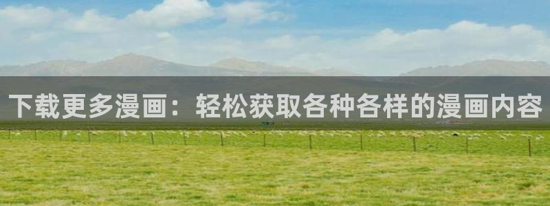 漫画岛app官方应用下载