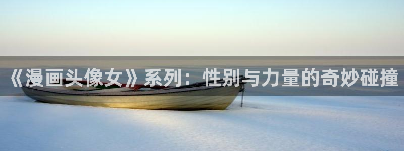 漫画岛现在改名叫什么了