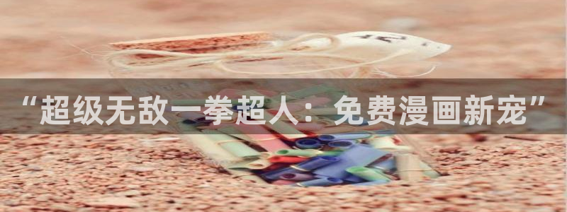 漫画岛app官方应用下载